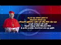 CONCLAVE #92 Cardenal MALCOLM RANJITH