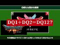 【あと4ヶ月】ドラクエ3HD-2Dリメイクの新情報が週刊少年ジャンプで判明!!分かったことを徹底解説します