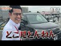 【ホンダステップワゴン値上げ】車屋スタッフによるミニバン購入戦略をこっそり教えます。いつ買うのがベスト？改めて今が買いのステップワゴンの魅力を紹介！honda STEPWGN SPADA