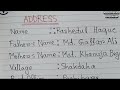 ইংরেজিতে ঠিকানা লেখার নিয়ম/Address লেখার নিয়ম/How to write address in english/haterlekha onushilon