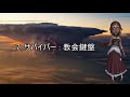 【第五人格 BGM】チェイス音楽 サバイバー編【Identity V】