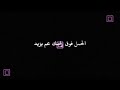 Mouje - Amal (Official Lyric Video) | موج - أمل