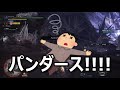 【MHW】歴戦王ネルギガンテが怖くて穴からでてこれないハンターが面白すぎたｗｗｗ