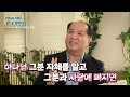 도란도란 선후배 목사의 1:1 신간 인터뷰🎤｜저자와 저자, 책을 말하다｜강준민 × 김신일 목사