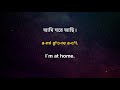 Learn Bengali While You Sleep 😀 Most Important Bengali Phrases and Words 😀 English/Bengali (8 Hours)