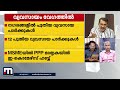 കേരളത്തിന് എന്ത് കിട്ടി ? ബഡ്ജറ്റിൽ ചർച്ച | Budget 2024 | Nirmala Sitharaman | Union Budget