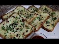गार्लिक ब्रेड || Garlic Bread Recipe || Dominos garlic Bread || Cheese Bread || Stuffed Bread ||