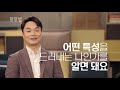 성경을 통해 나를 찾는 방법ㅣ김학철 교수ㅣ잘잘법 Ep.46