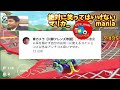 【日テレに届け】【ガキ使】絶対に笑ってはいけないマリカ_mania Part5