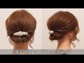 【ショート・ボブ向けヘアアレンジ】短い髪でも驚くほど簡単にアップアレンジする方法