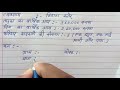 how to make marriage bio data in hindi | hindi bio data making for marriage