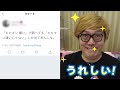 【エゴサ】ツイッターで『ヒカキン嫌い』で検索したら涙が…【エゴサーチ】【Twitter】