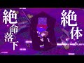 【音MAD】^ら^グ