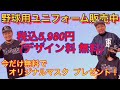 大阪桐蔭で1番の天才打者森友哉伝説