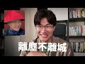 後宮甄嬛傳到底好看在哪？第一次看甄嬛秒入戲！華妃真的太可怕了！！｜直男看甄嬛 ep.1~3