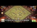 Clash of Clan Super Archer Titans। Town Hall 15