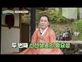 🏕️[神기한 민박집]🏕️ 신내림을 고민하시는 분들, 정말 무속의 길은 이렇답니다!