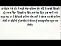 boos Nal meeting|| Acvichar || An || Emotional heart touching punjabi story || Story in punjabi ||