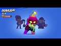 BRAWL STARS WITHOUT VOICE-#7.