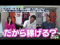 【ネタの宝庫】人気者なのに毎日必死！ヤバすぎて笑うしかない川﨑宗則さんのメジャー生活ww【毎日やってたのにカメラに一度も抜かれなかった幻のモノマネ】【プレー中ポケットに入れてた必須アイテム】【③/4】