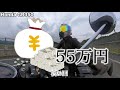 Bike girl view!! HONDA GB350 Test ride and impression video 【MOTOBLOG】