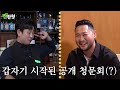 13th Zzan Epik High EP.14 Who (expose) the best~ [banned word battle]