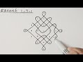 7 dots simple for beginners easy kambi kolam/apk sellathai teacher kolam -543