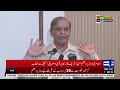 Good News For Electricity Consumers | PM Shehbaz Sharif Huge Announcement