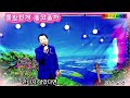 [몰랐던게 좋았을까] 가수 오억.  원곡 서향/ (SONG기획사  LIVE 정기음악회) 에서 4K