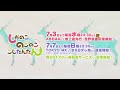 TVアニメ「しかのこのこのここしたんたん」15秒CM