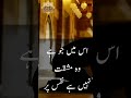 jis musalman ko namaz pherne  ma mazh nhi ata us ka ley  jannat  ha|short video clip