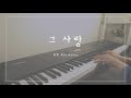 CCM 피아노 연주모음 Vol.4 / 묵상 피아노 by 온하모니