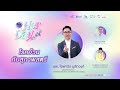 งาน Her Day Thailand 2024 #HerDayThailand2024