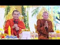 ប្រយោជន៍ស្ដាប់ធម៌ -ជួនកក្កដា ប៉ះ ភិក្ខុជ្រួញ ពិសី-[Kon Angkor]