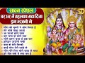 सावन स्पेशल 2024 घर घर में तहलका मचा दिया इन भजनों ने - Sawan Special Shiv Ji Ke Bhajan | Bholenath