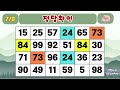 013. 두뇌건강 숫자찾기로 시작 [같은숫자찾기, 숫자찾기, 치매예방, 두뇌운동, 기억력, 집중력, 건강습관 ]