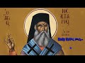 A Great Miracle of St. Nektarios in Romania