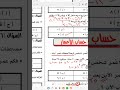 الحساب ٢٠٢٥، ( الزمن المشترك وحساب الأعمار)