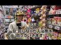 【爆買】ドン・キホーテで合計金額ぴったり１万円になるまで終われないショッピング！！！