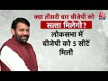 NDA Government: चुनावी झटके के बाद क्या BJP बदल रही अपनी रणनीति? | Maharashtra | Haryana | Bengal