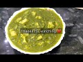 Palak Paneer Perfection: A Culinary Delight by Piu Chakraborty | Cook House