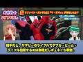 【ガンダム】リファイン・ガンダムZZ！リ・ダズィは強いのか？！