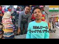 ムンバイのマーケットで買物🇮🇳｜粘り強いインドの客引きたち