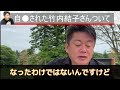 竹内結子さんは〇〇が原因で命を落としたようです…〇〇が怖かったんです【 ホリエモン 竹内結子 なぜ 竹内結子 映画 】