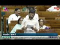 Parliament Budget Session 2024: Lok Sabha Proceedings