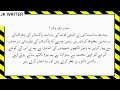 Yome Takbeer Urdu Takreer|Yome Tashakur Urdu Mazmoon|Yome Takbeer Speech in Urdu|28 May Yome Takbeer