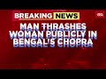 Man Thrashes Women Publicly In Bengal's Chopra, BJP IT Cell Chief Amit Malviya Shares Video