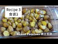 3 roasted potato recipes you'll never get tired of! Your neighbor will ask you for the recipes!
