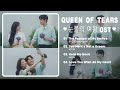 Queen of Tears OST (Part 1-4) | 눈물의 여왕 OST | Kdrama OST 2024