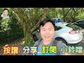 【狂遊馬祖 ep5】帶大家逛有戰地九份之稱的東引中路老街，以及昔日東引的門戶忠誠門 | 馬祖景點、馬祖美食、東引景點、東引美食